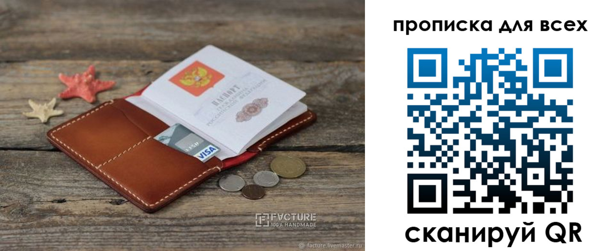купить прописку в Нижневартовске