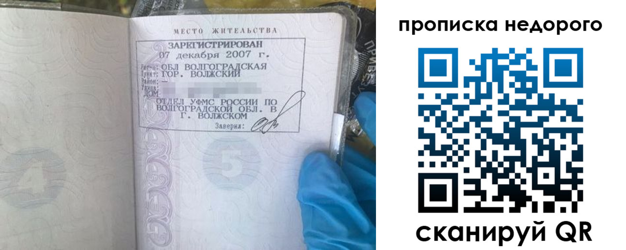 прописка для школы в Нижневартовске