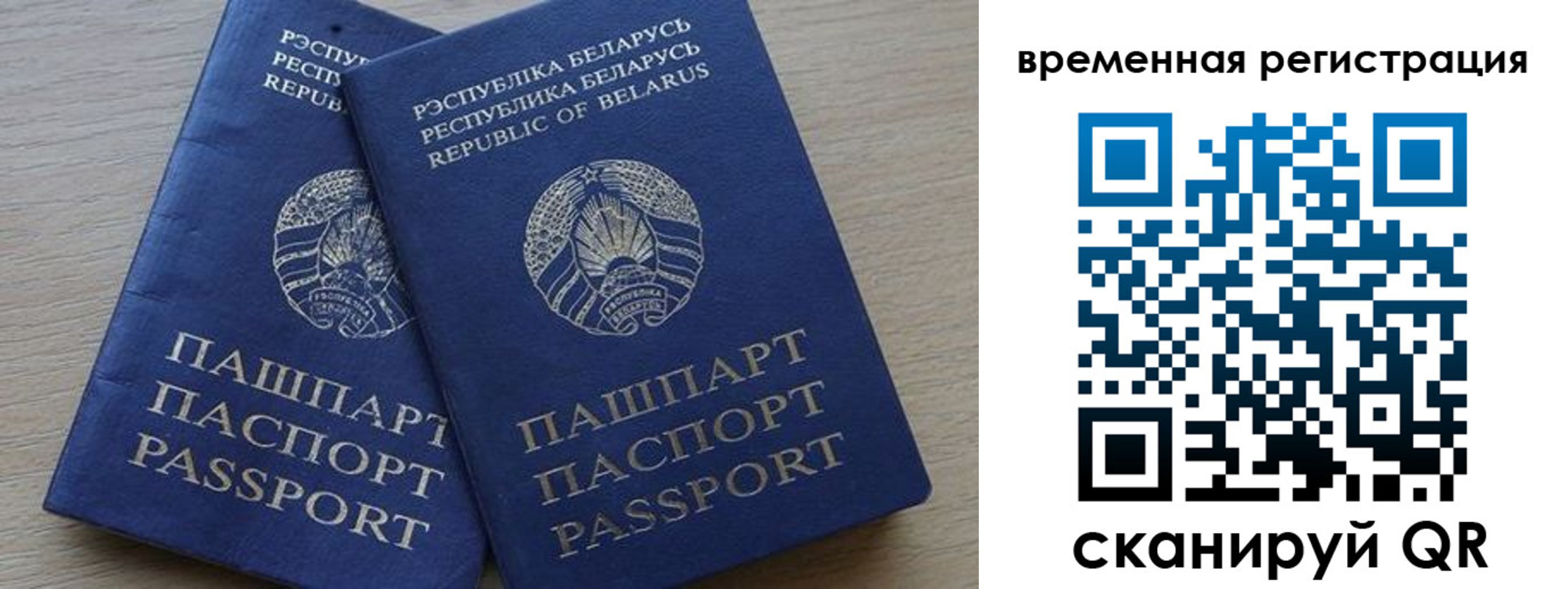 временная регистрация в Нижневартовске
