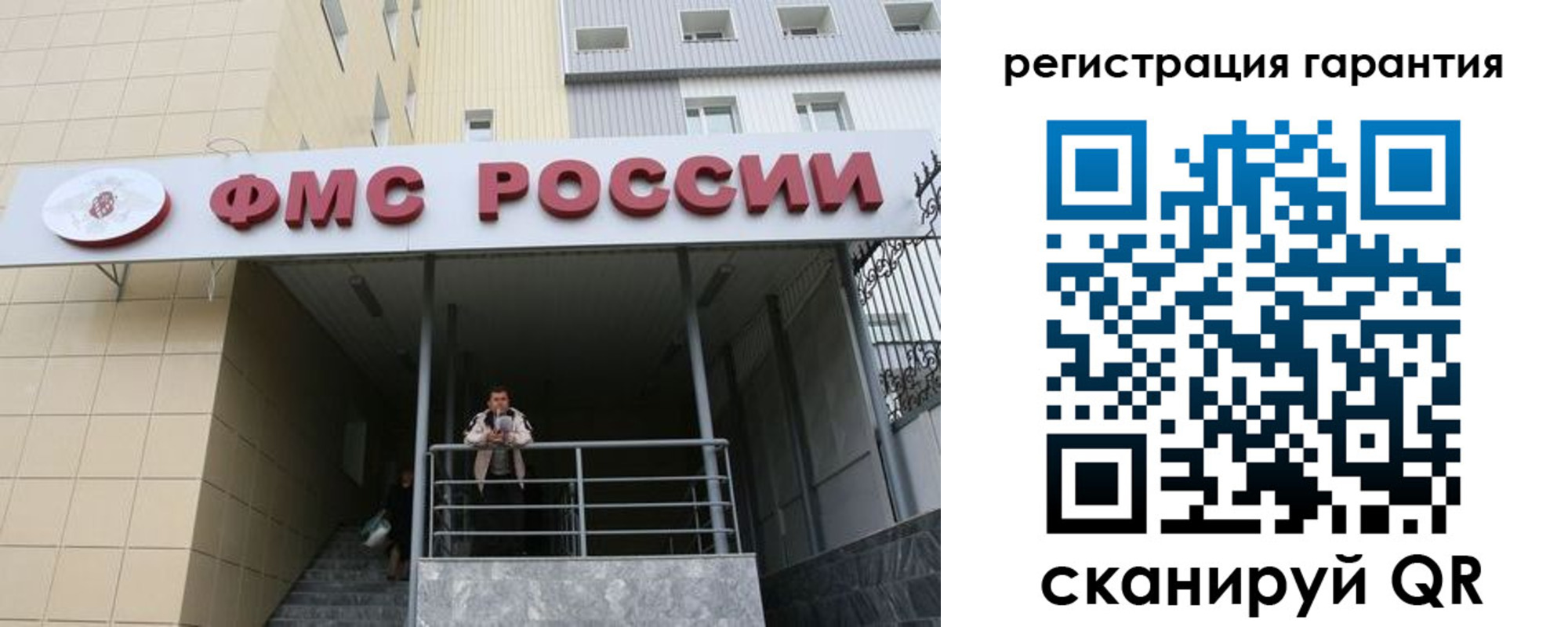 прописка штамп в Нижневартовске