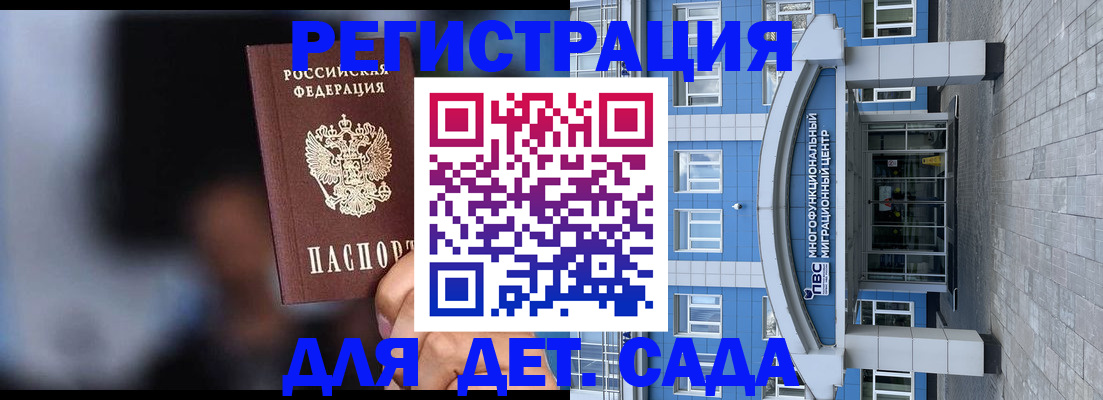 временная прописка в Нижневартовске