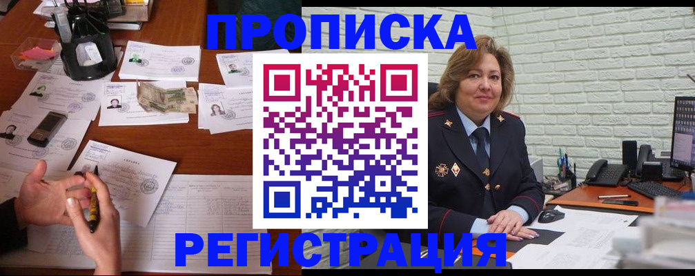 прописка ребенка в Нижневартовске