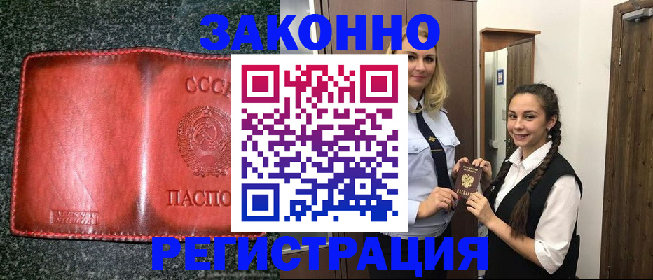прописка для школы в Нижневартовске
