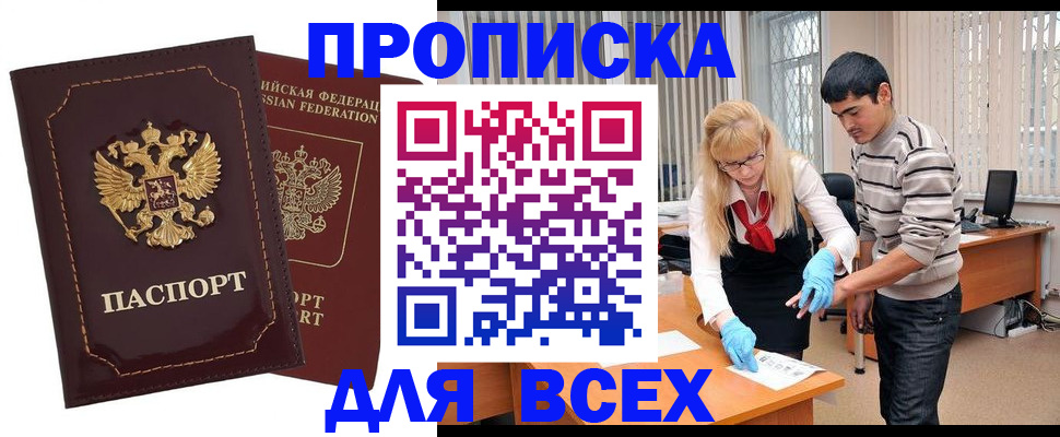 временная регистрация недорого в Нижневартовске