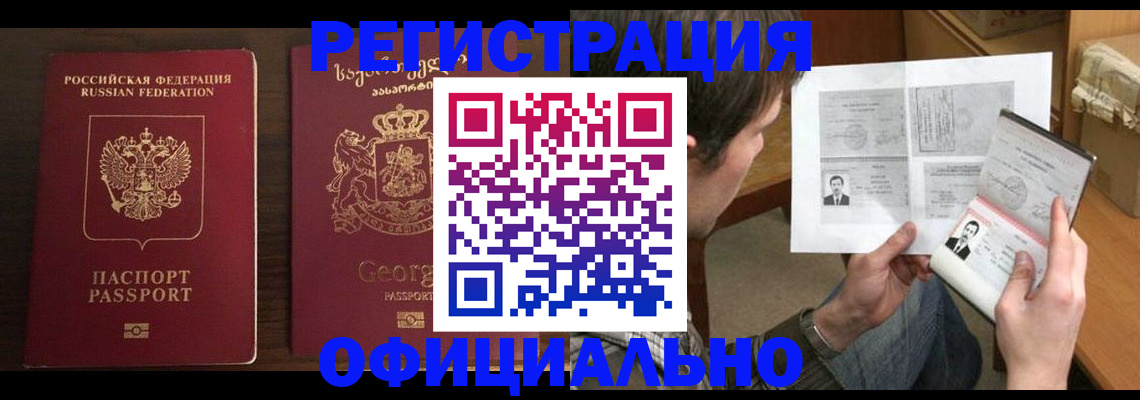 прописка в квартире в Нижневартовске