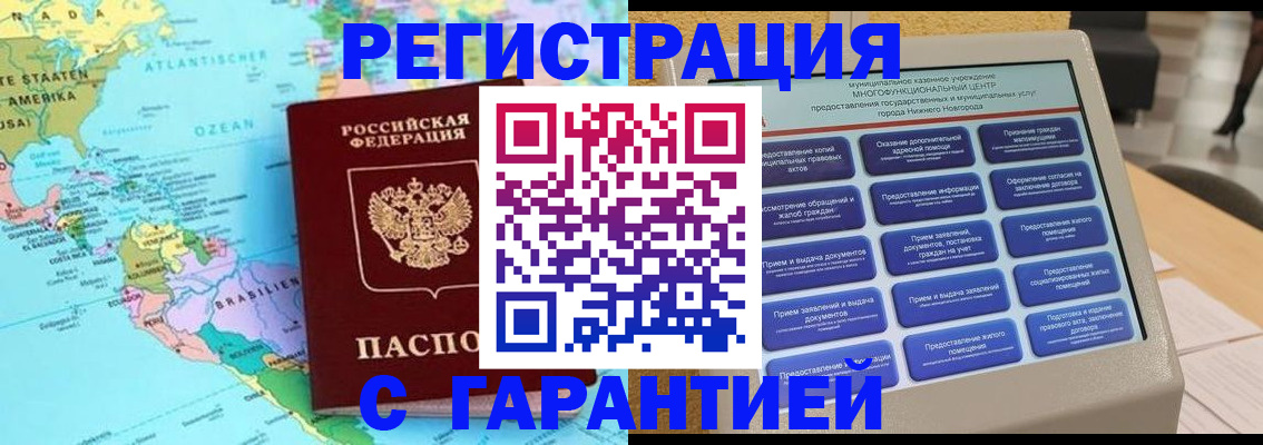 прописка для кредита в Нижневартовске