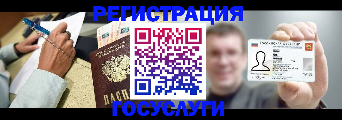 прописка 2025 в Нижневартовске