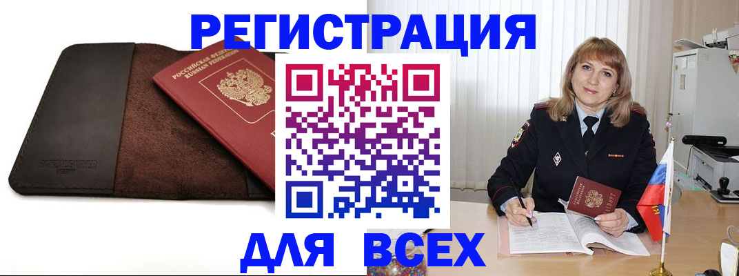 временная регистрация 2025 в Нижневартовске