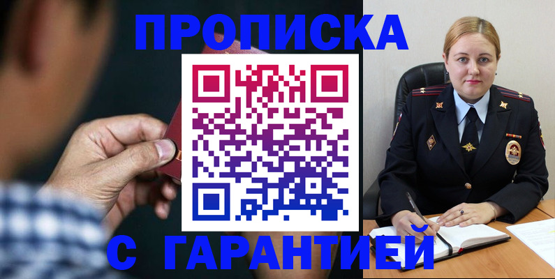 прописка для военкомата в Нижневартовске