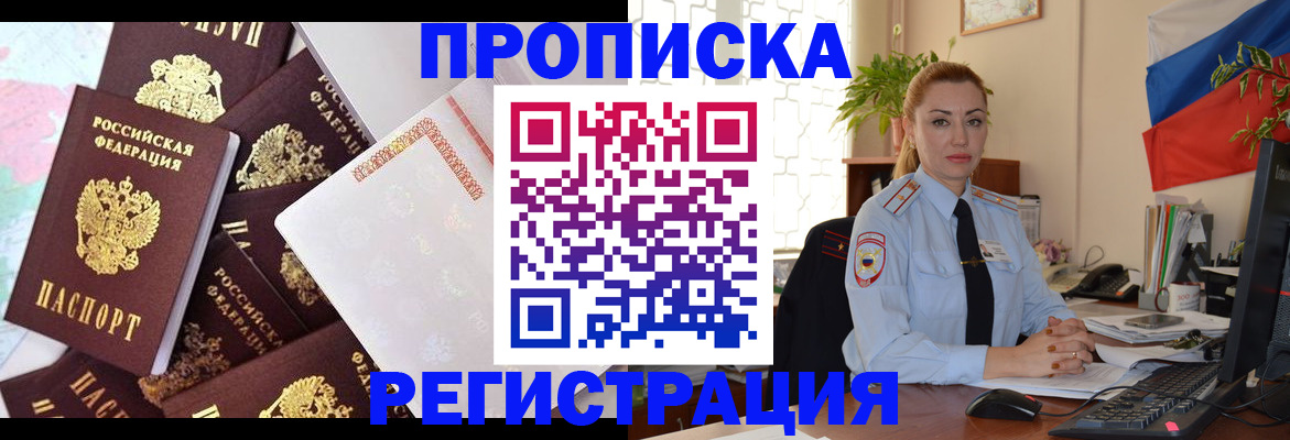 прописка для школы в Нижневартовске