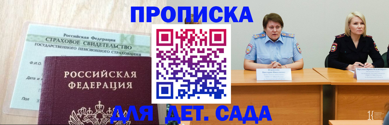 временная прописка в Нижневартовске