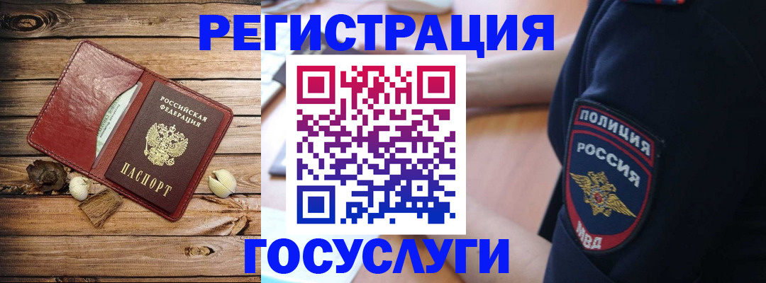 миграционный учет в Нижневартовске
